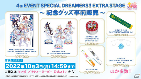 「ウマ娘 プリティーダービー」1.5周年キャンペーン第2弾や新育成シナリオ「つなげ、照らせ、ひかれ。私たちのグランドライブ」などの情報が公開！の画像37