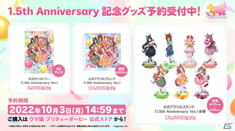 「ウマ娘 プリティーダービー」1.5周年キャンペーン第2弾や新育成シナリオ「つなげ、照らせ、ひかれ。私たちのグランドライブ」などの情報が公開！の画像38