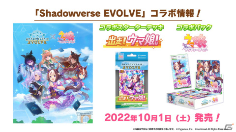 「ウマ娘 プリティーダービー」1.5周年キャンペーン第2弾や新育成シナリオ「つなげ、照らせ、ひかれ。私たちのグランドライブ」などの情報が公開！の画像41