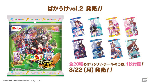 「ウマ娘 プリティーダービー」1.5周年キャンペーン第2弾や新育成シナリオ「つなげ、照らせ、ひかれ。私たちのグランドライブ」などの情報が公開！の画像44