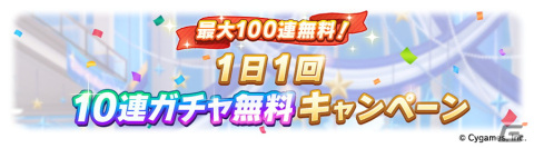 「ウマ娘 プリティーダービー」1.5周年キャンペーン第2弾や新育成シナリオ「つなげ、照らせ、ひかれ。私たちのグランドライブ」などの情報が公開！の画像5
