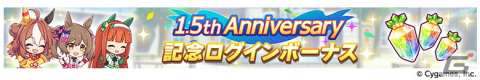 「ウマ娘 プリティーダービー」1.5周年キャンペーン第2弾や新育成シナリオ「つなげ、照らせ、ひかれ。私たちのグランドライブ」などの情報が公開！の画像6