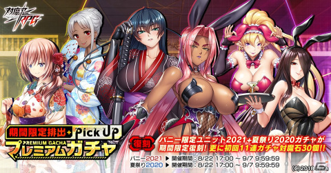 「対魔忍RPG」にて復刻ストーリーイベント「バニートラップ」が開催！「【常夏バニー】高坂　静流」を仲間にしようの画像4