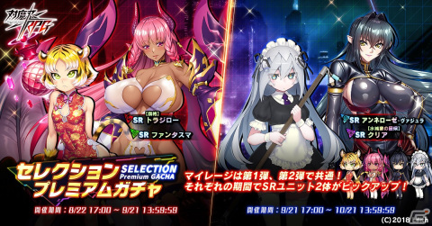 「対魔忍RPG」にて復刻ストーリーイベント「バニートラップ」が開催！「【常夏バニー】高坂　静流」を仲間にしようの画像5