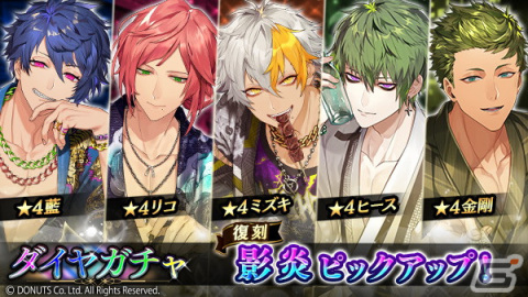 「ブラックスター -Theater Starless-」にてサマーフェスイベント「Blazing Summer Remix」が開催！の画像14
