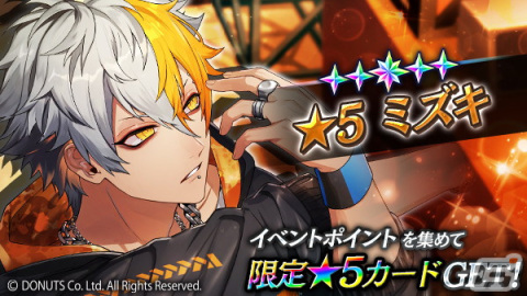 「ブラックスター -Theater Starless-」にてサマーフェスイベント「Blazing Summer Remix」が開催！の画像2