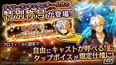 「ブラックスター -Theater Starless-」にてサマーフェスイベント「Blazing Summer Remix」が開催！の画像4