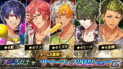 「ブラックスター -Theater Starless-」にてサマーフェスイベント「Blazing Summer Remix」が開催！の画像8