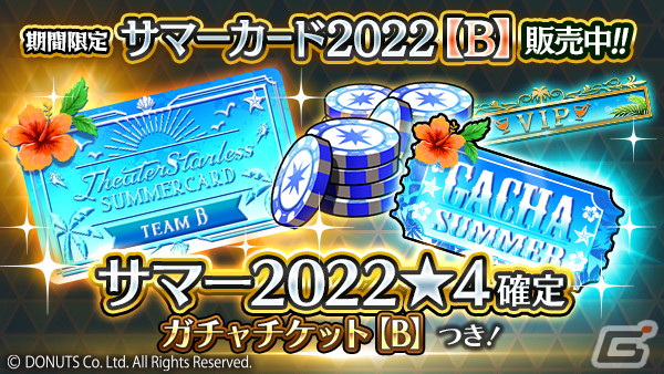 「ブラックスター -Theater Starless-」にてサマーフェスイベント「Blazing Summer Remix」が開催！の画像20
