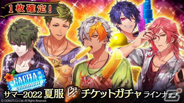 「ブラックスター -Theater Starless-」にてサマーフェスイベント「Blazing Summer Remix」が開催！の画像21