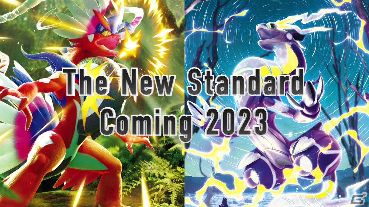 「ポケモンカードゲーム スカーレット＆バイオレットシリーズ」が2023年に始動！新たに登場する“ポケモンex”が確認可能な映像も公開の画像4