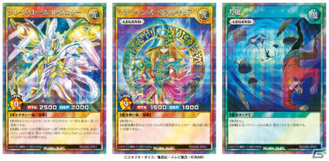 Switch向け新作カードゲーム「遊戯王ラッシュデュエル 最強バトルロイヤル!! いくぞ!ゴーラッシュ!!」が12月1日に無料配信決定！の画像7