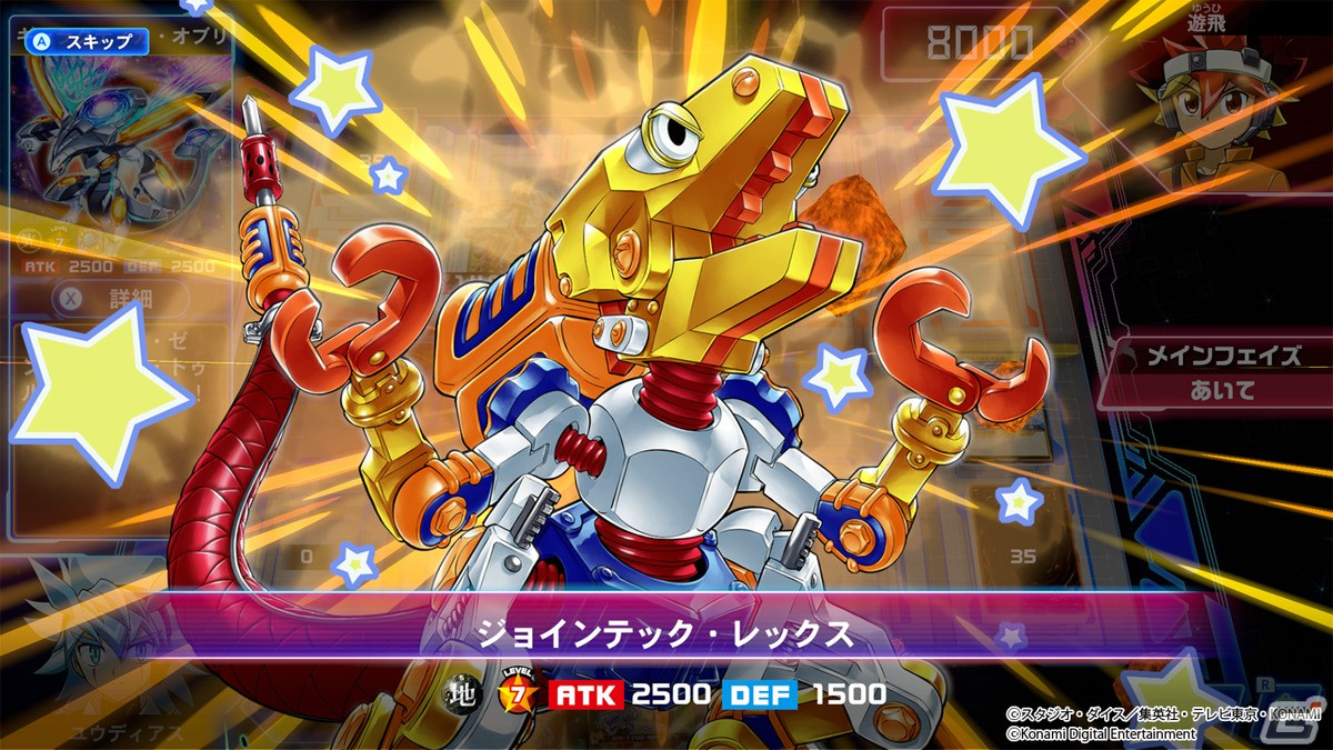 Switch向け新作カードゲーム「遊戯王ラッシュデュエル 最強バトルロイヤル!! いくぞ!ゴーラッシュ!!」が12月1日に無料配信決定！の画像3
