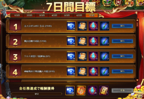 「カオスジェネシス」の正式サービスが開始！毎日ログインでレア英雄「ジークフリート」を手に入れようの画像6