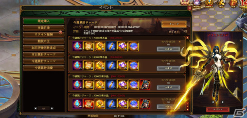 「カオスジェネシス」の正式サービスが開始！毎日ログインでレア英雄「ジークフリート」を手に入れようの画像8