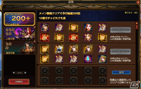 「カオスジェネシス」の正式サービスが開始！毎日ログインでレア英雄「ジークフリート」を手に入れようの画像9