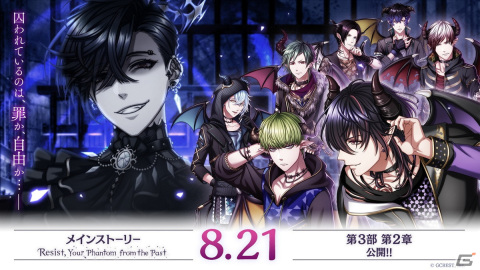 「夢王国と眠れる100人の王子様」メインストーリー第3部第2章が配信！クリアすると新衣装のナビ（CV：山下大輝）が加入の画像1