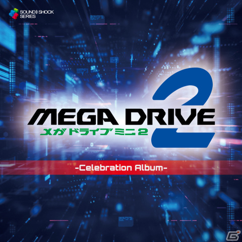 CD「Mega Drive Mini 2 - Celebration Album -」が10月27日に発売！「メガドライブミニ2」メニューミュージックなど全11トラックを収録の画像1