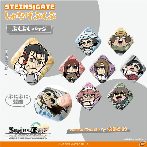 「STEINS;GATE」のキャラクターを漫画家・大川ぶくぶさんが描き起こしたイラストグッズが登場！の画像4