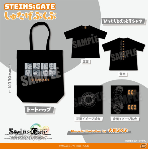 「STEINS;GATE」のキャラクターを漫画家・大川ぶくぶさんが描き起こしたイラストグッズが登場！の画像5