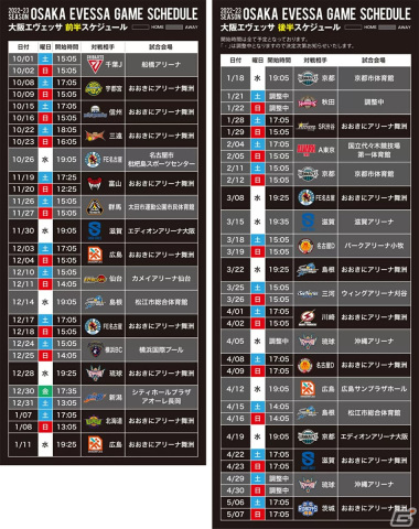 プラチナゲームズがB.LEAGUE所属のプロバスケットボールチーム「大阪エヴェッサ」オフィシャルトップパートナーに就任の画像2