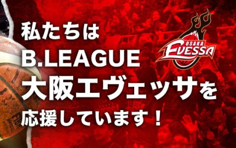 プラチナゲームズがB.LEAGUE所属のプロバスケットボールチーム「大阪エヴェッサ」オフィシャルトップパートナーに就任