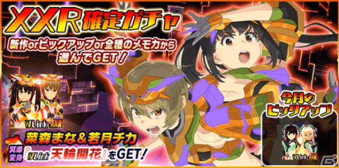 「スクールガールストライカーズ2」協力戦は「エテルノオリエンタルサマー 2022 特別編」が開催の画像8