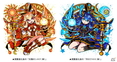 「ドラゴンポーカー」復刻チャレンジダンジョン「覚醒ツインスターズ」が開催！の画像2