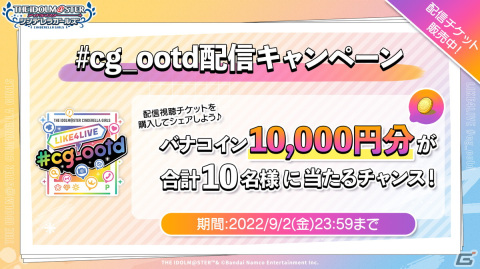 「アイドルマスター シンデレラガールズ」の単独ライブが9月3日・4日に愛知県で開催！の画像3