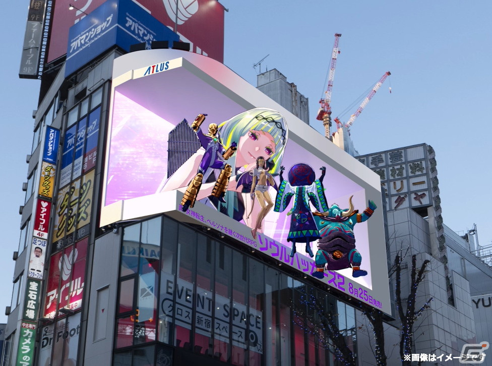 「ソウルハッカーズ2」8月23日からクロス新宿ビジョンでスペシャル3D映像が放映！JR秋葉原駅には100体の悪魔たちが登場の画像1