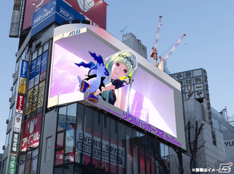 「ソウルハッカーズ2」8月23日からクロス新宿ビジョンでスペシャル3D映像が放映！JR秋葉原駅には100体の悪魔たちが登場の画像3
