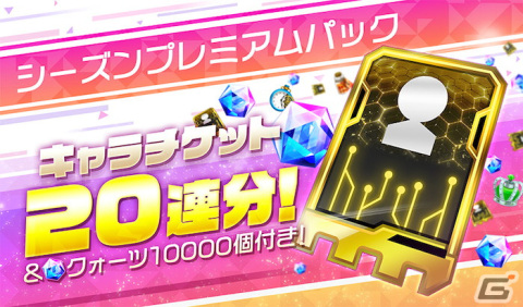 「アリスフィクション」で「ハッピーサマーキャンペーン」がスタート！水着姿のキャラクターたちが初登場の画像11