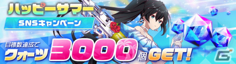 「アリスフィクション」で「ハッピーサマーキャンペーン」がスタート！水着姿のキャラクターたちが初登場の画像12