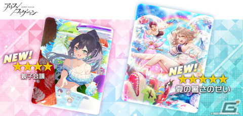 「アリスフィクション」で「ハッピーサマーキャンペーン」がスタート！水着姿のキャラクターたちが初登場の画像8