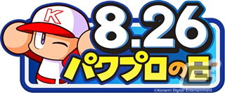 「実況パワフルプロ野球」8月26日の「パワプロの日」を記念して「大感謝祭キャンペーン」が開催！ホームランを打ってギフトをもらおうの画像5