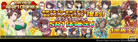 「麻雀格闘倶楽部Sp」で「9周年アニバーサリーイベント」が開催！「アニバーサリー記念！お得セット L＋＋」が期間限定で登場の画像1