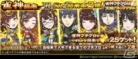 「麻雀格闘倶楽部Sp」で「9周年アニバーサリーイベント」が開催！「アニバーサリー記念！お得セット L＋＋」が期間限定で登場の画像2