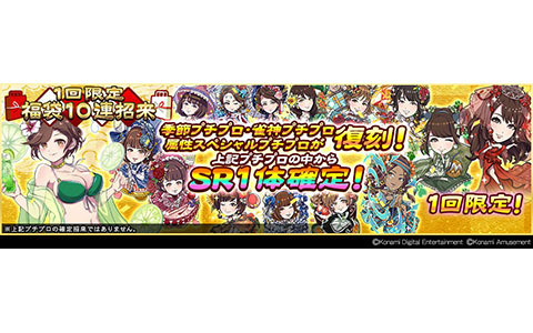 「麻雀格闘倶楽部Sp」で「9周年アニバーサリーイベント」が開催！「アニバーサリー記念！お得セット L＋＋」が期間限定で登場