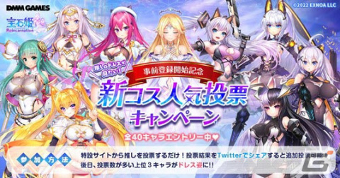PC向け3D放置RPG「宝石姫Reincarnation」が発表！事前登録受付もスタート―登録者数80万人を超えた宝石姫の完全新作の画像5