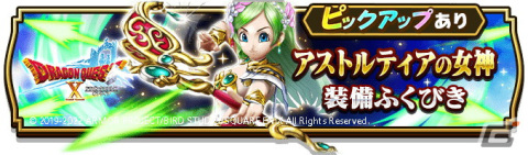 「ドラゴンクエストウォーク」で「ドラクエX」10周年コラボイベント第5章がスタート！の画像5