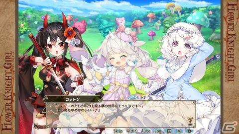 「FLOWER KNIGHT GIRL」イベント「ゆめかわ★ファンタジー」が開催！新キャラ「コットン」「オニゲシ」「アセビ」がプレミアムガチャに登場の画像4