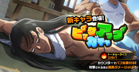 「SHAMAN KING ふんばりクロニクル」で「［トーキョーライフ］シルバ」が新登場となるピックアップガチャが開催！の画像1