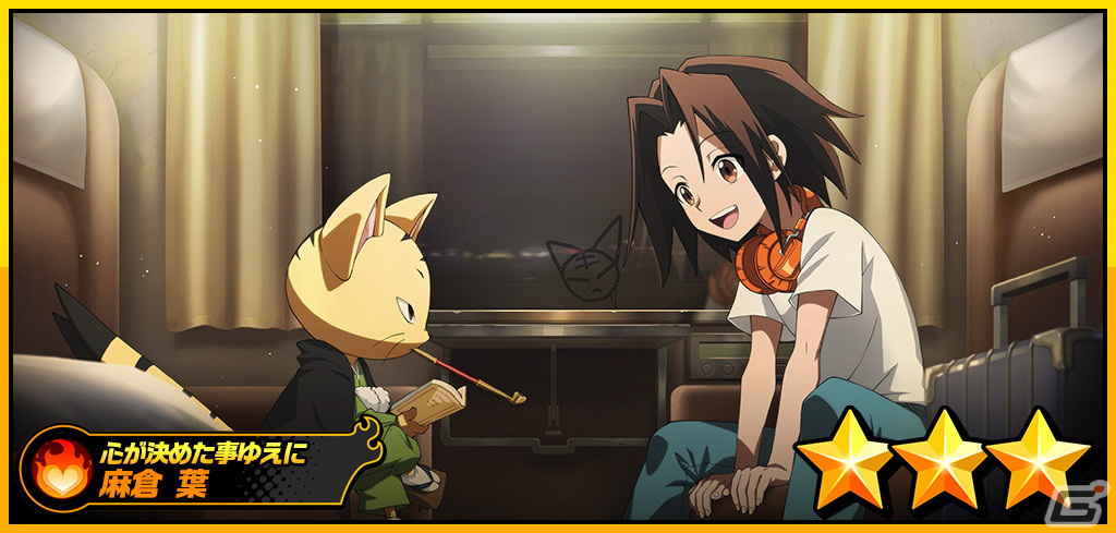 「SHAMAN KING ふんばりクロニクル」で「［トーキョーライフ］シルバ」が新登場となるピックアップガチャが開催！の画像5