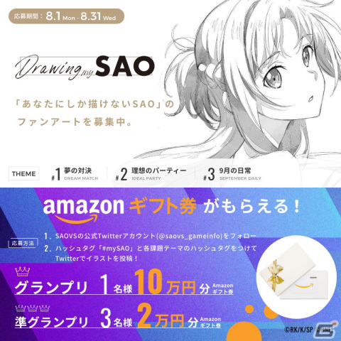「ソードアート・オンライン ヴァリアント・ショウダウン」オリジナルキャラクター・ライラ役は上坂すみれさんが担当―主題歌は藍井エイルさんの「ANSWER」にの画像5