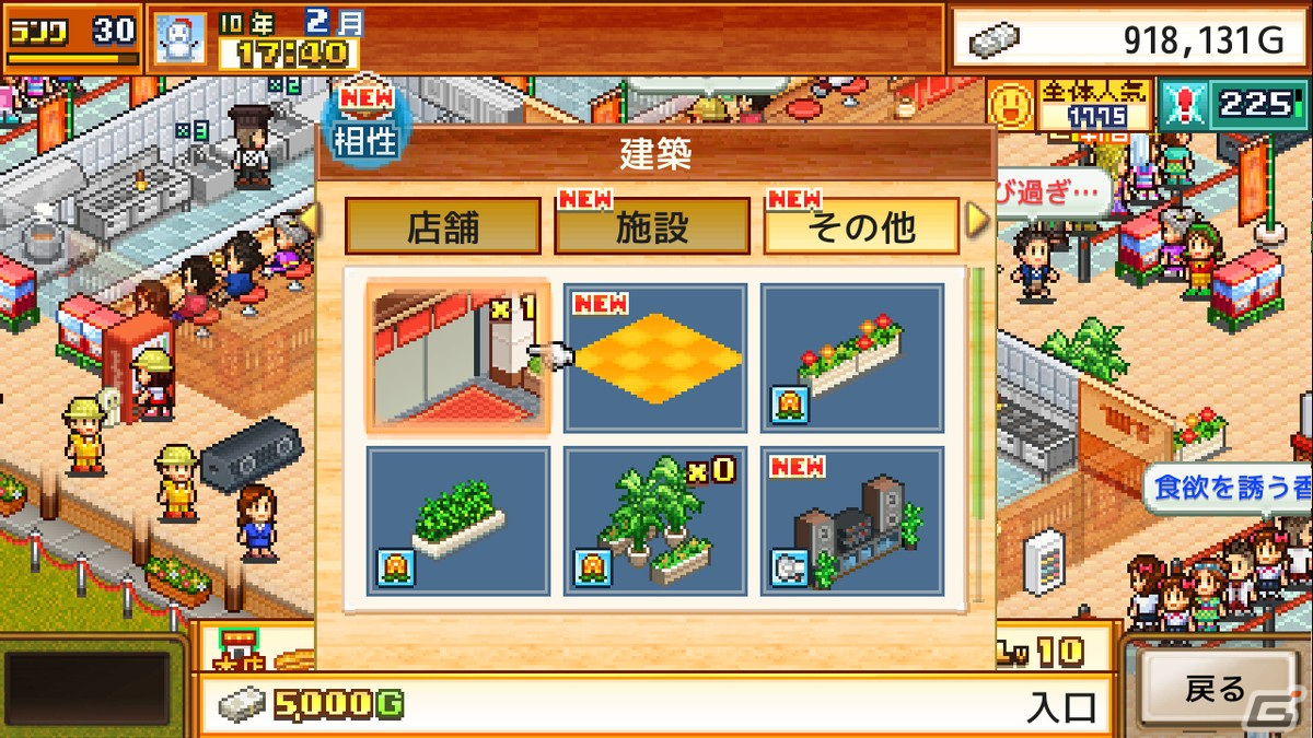 カイロソフトの「こだわりラーメン館」と「大江戸タウンズ」、「ふれあい出版局」がSteamに登場！9月5日より配信の画像10