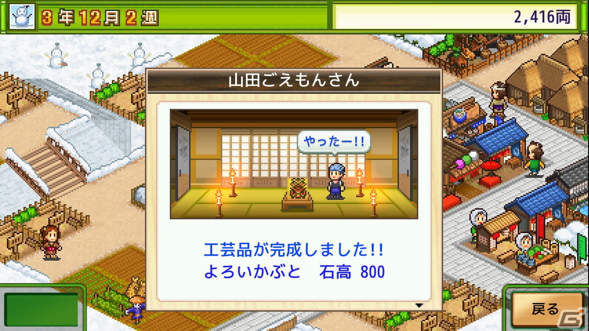 カイロソフトの「こだわりラーメン館」と「大江戸タウンズ」、「ふれあい出版局」がSteamに登場！9月5日より配信の画像14