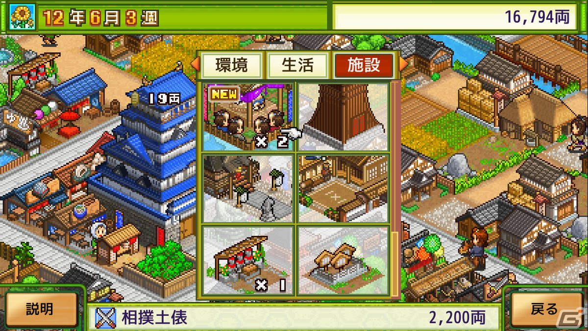 カイロソフトの「こだわりラーメン館」と「大江戸タウンズ」、「ふれあい出版局」がSteamに登場！9月5日より配信の画像16