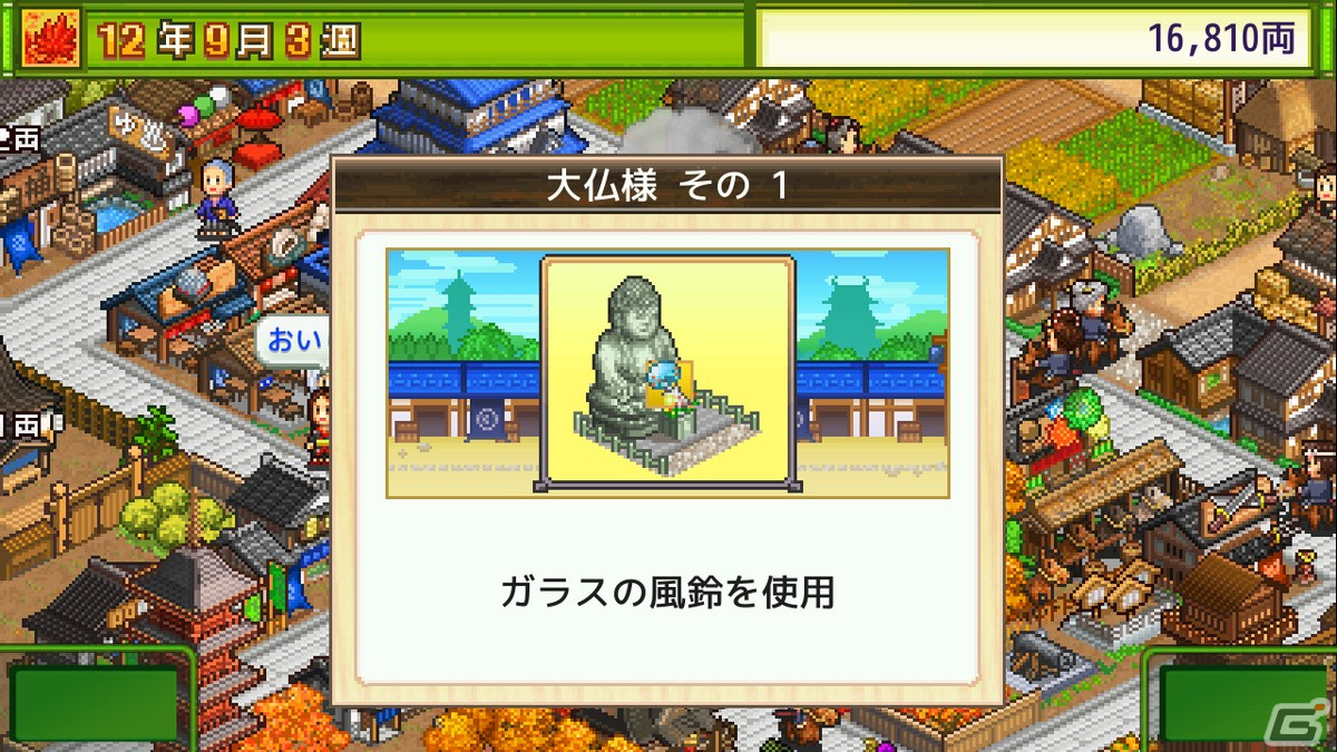 カイロソフトの「こだわりラーメン館」と「大江戸タウンズ」、「ふれあい出版局」がSteamに登場！9月5日より配信の画像17
