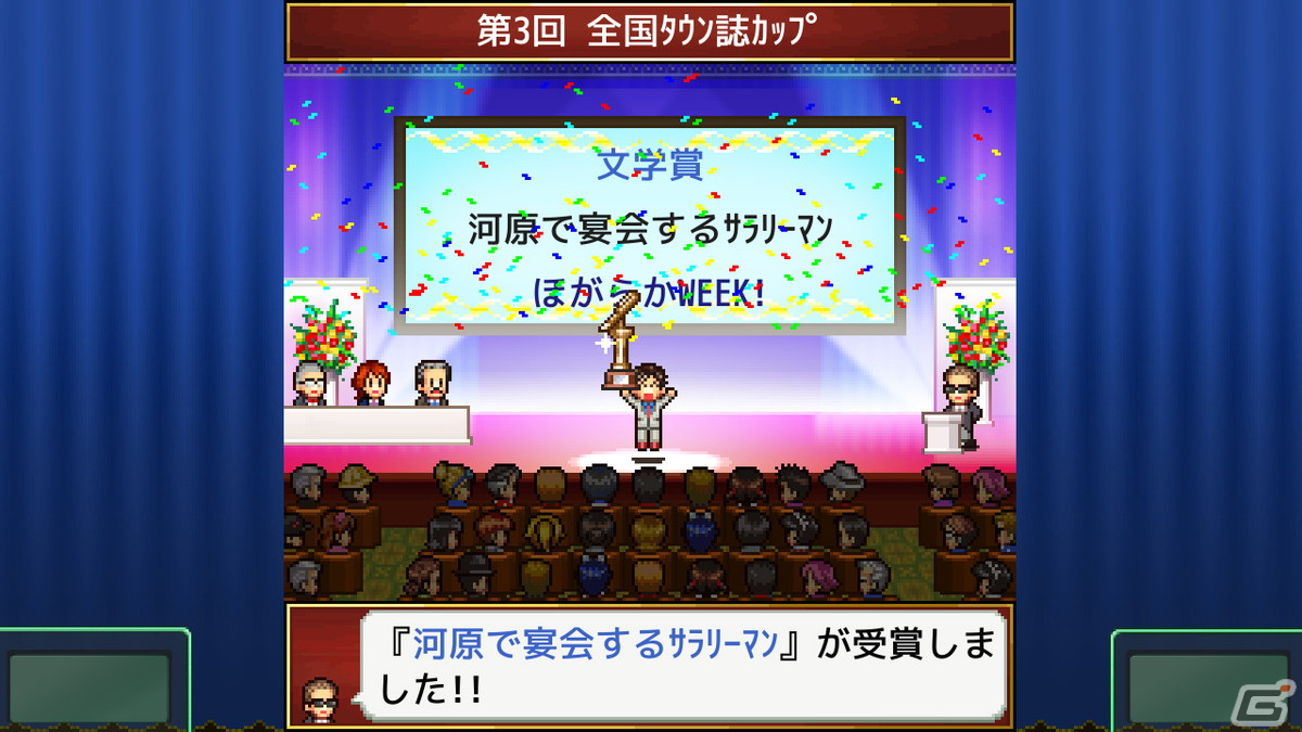 カイロソフトの「こだわりラーメン館」と「大江戸タウンズ」、「ふれあい出版局」がSteamに登場！9月5日より配信の画像21