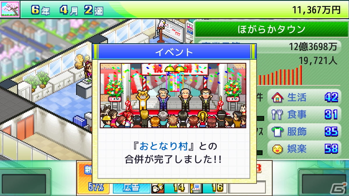 カイロソフトの「こだわりラーメン館」と「大江戸タウンズ」、「ふれあい出版局」がSteamに登場！9月5日より配信の画像23